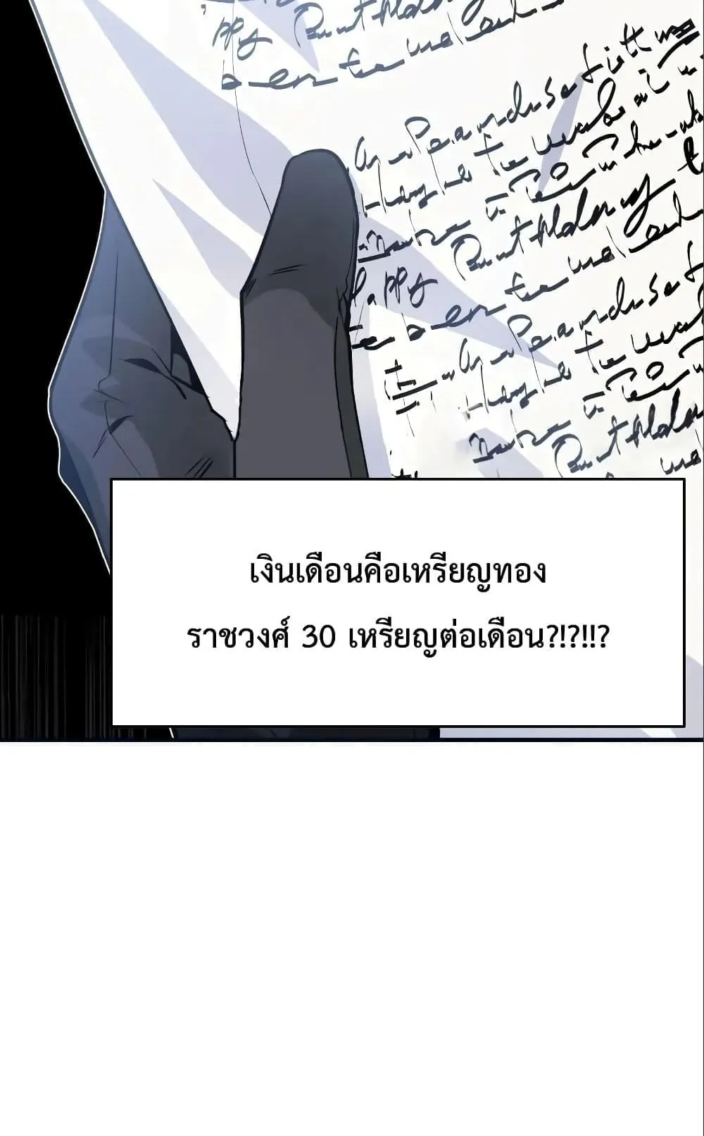 Academy’s Undercover Professor ตอนที่ 4 หน้า 18