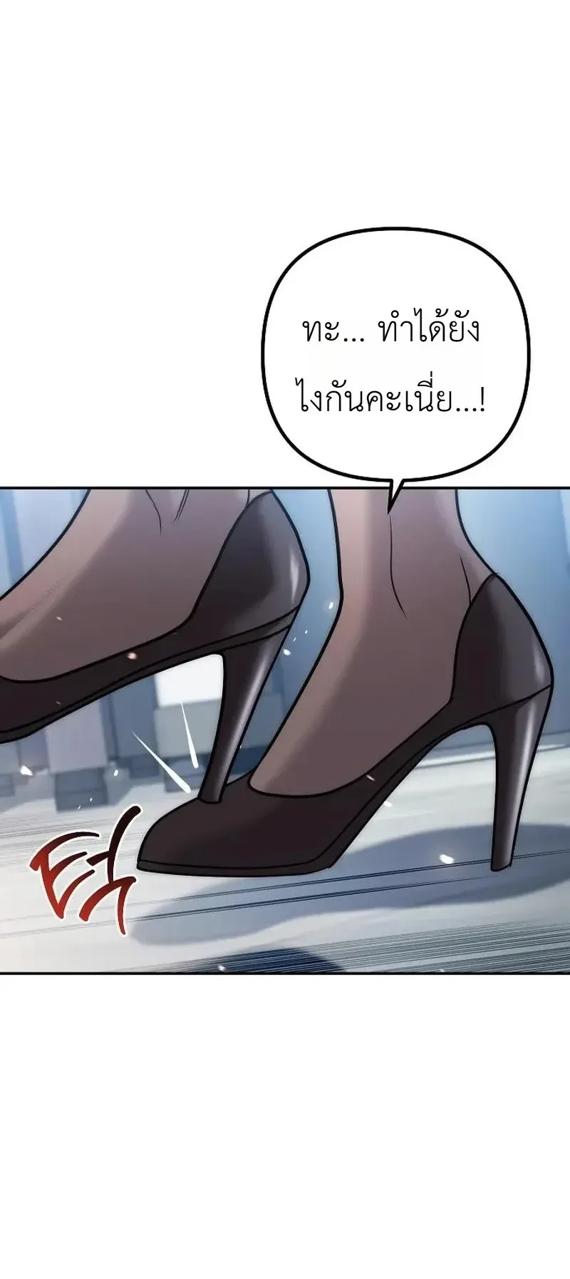 The Money Keeps Piling Up Even If I Spend It ตอนที่ 7 หน้า 48