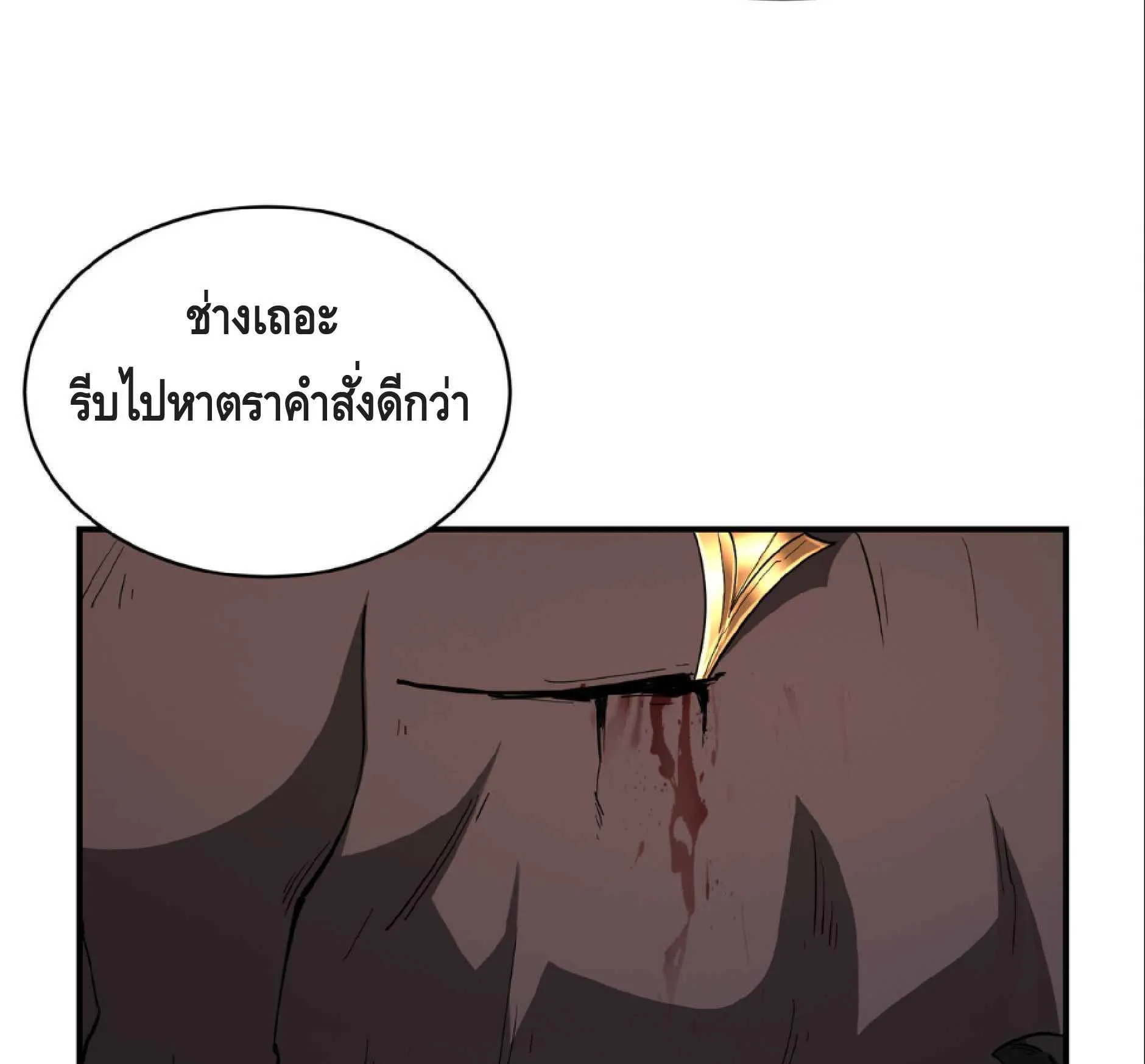 High Martial Arts: Sweeping Through Three Thousand ตอนที่ 14 หน้า 49
