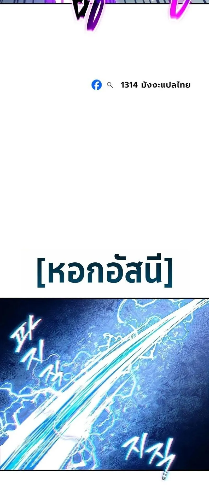 The Demonic Cult Instructor Returns ตอนที่ 61 หน้า 14