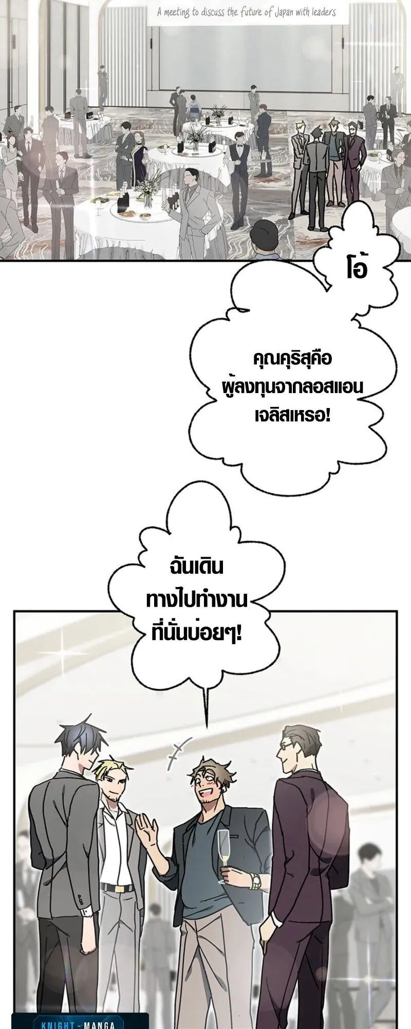 Aristocrat’s Revenge ตอนที่ 23 หน้า 7