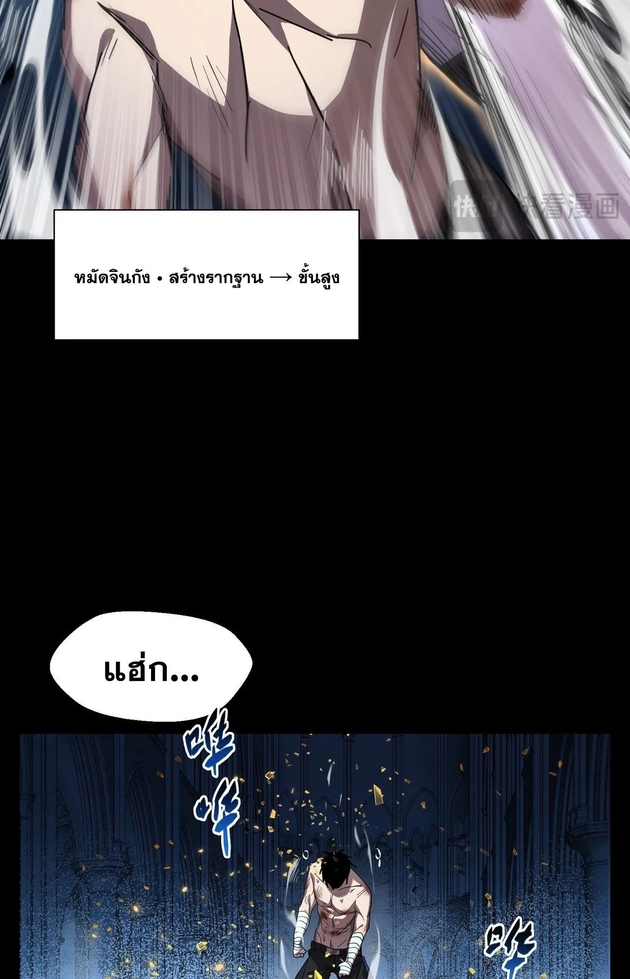 With One Hand, I Single-Handedly Repel Three Thousand Emperors! ตอนที่ 2 หน้า 34