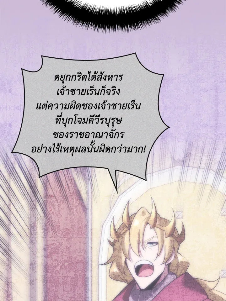 Overgeared ตอนที่ 274 หน้า 40