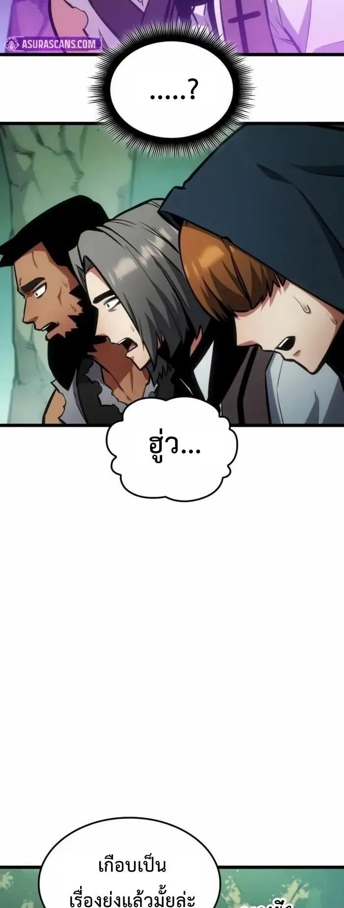 Emperor of Solo Play ตอนที่ 5 หน้า 58