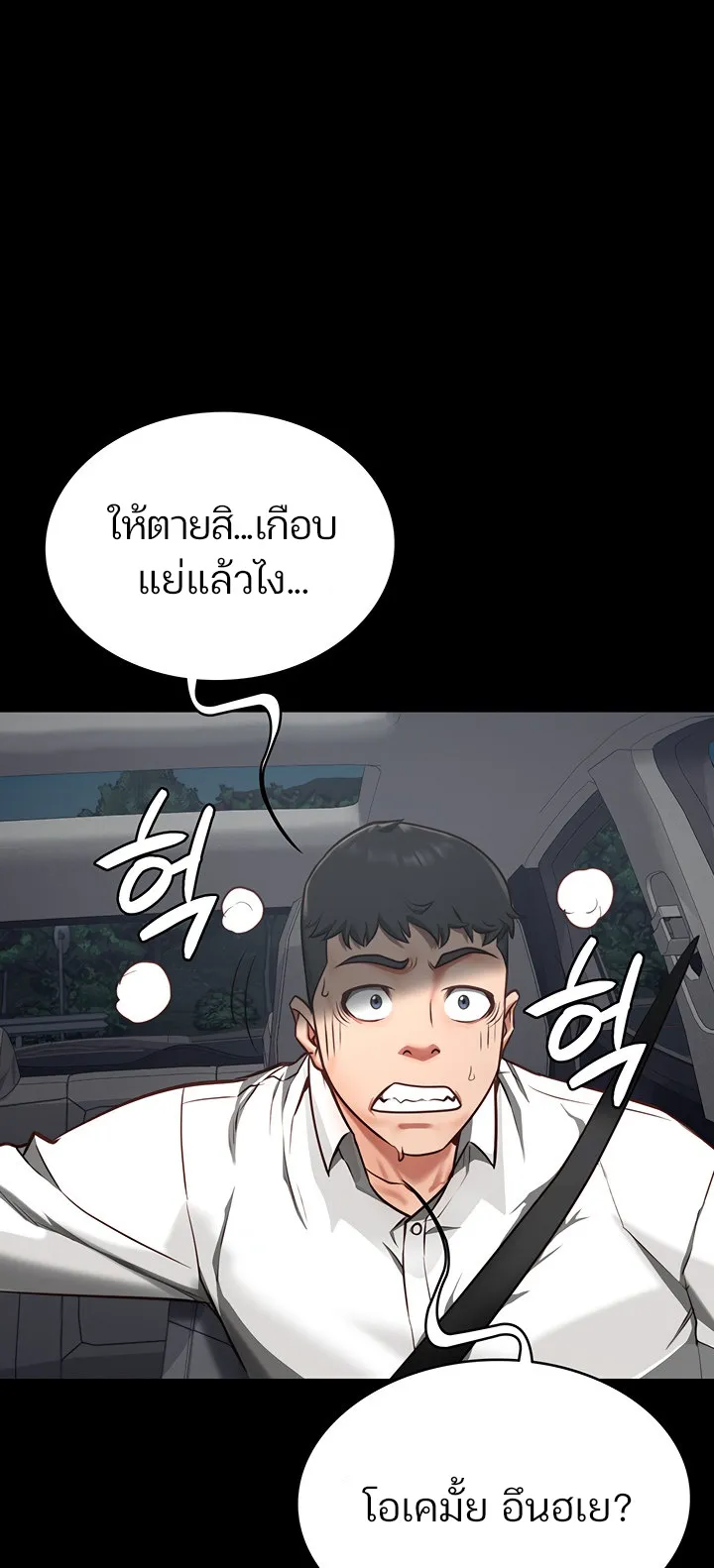 Locked Up ตอนที่ 4 หน้า 46