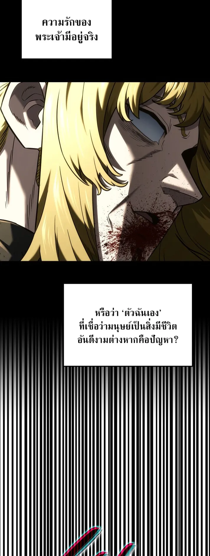 Revenge of the Iron-Blooded Sword Hound ตอนที่ 151 หน้า 45