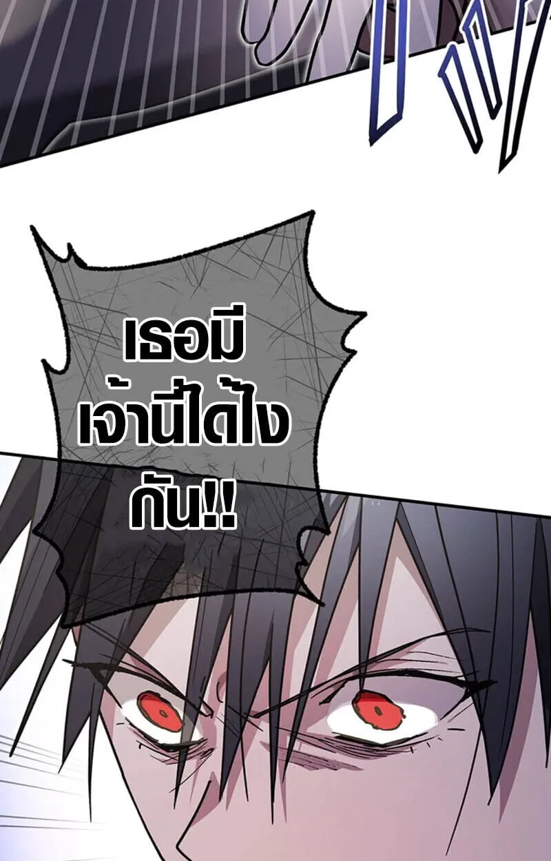 Aristocrat’s Revenge ตอนที่ 28 หน้า 34