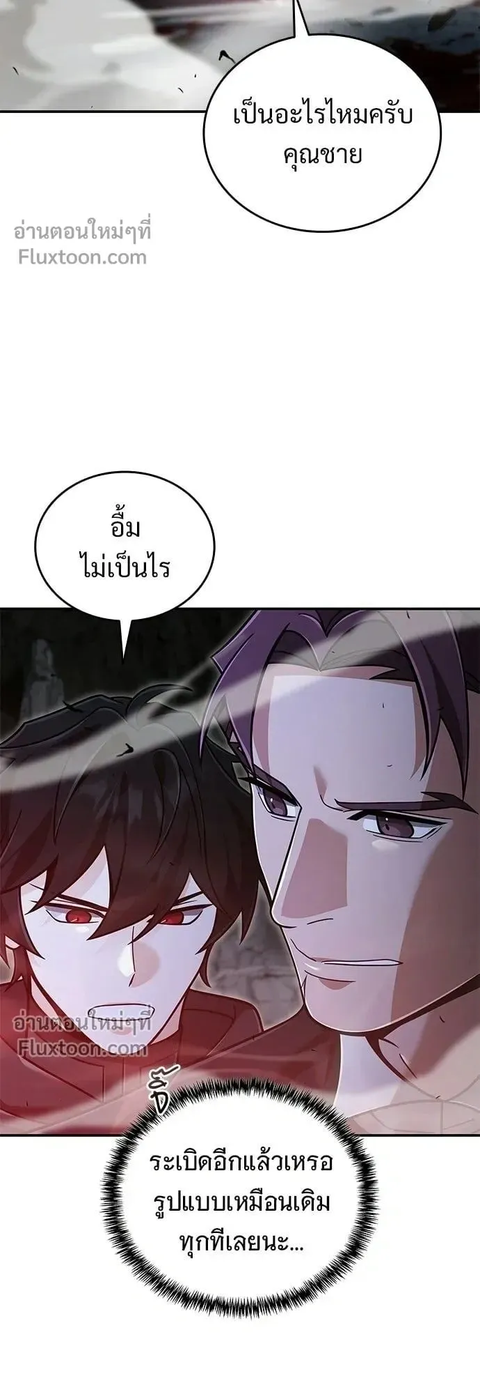 A Cadet Becomes a Prophet ตอนที่ 34 หน้า 7