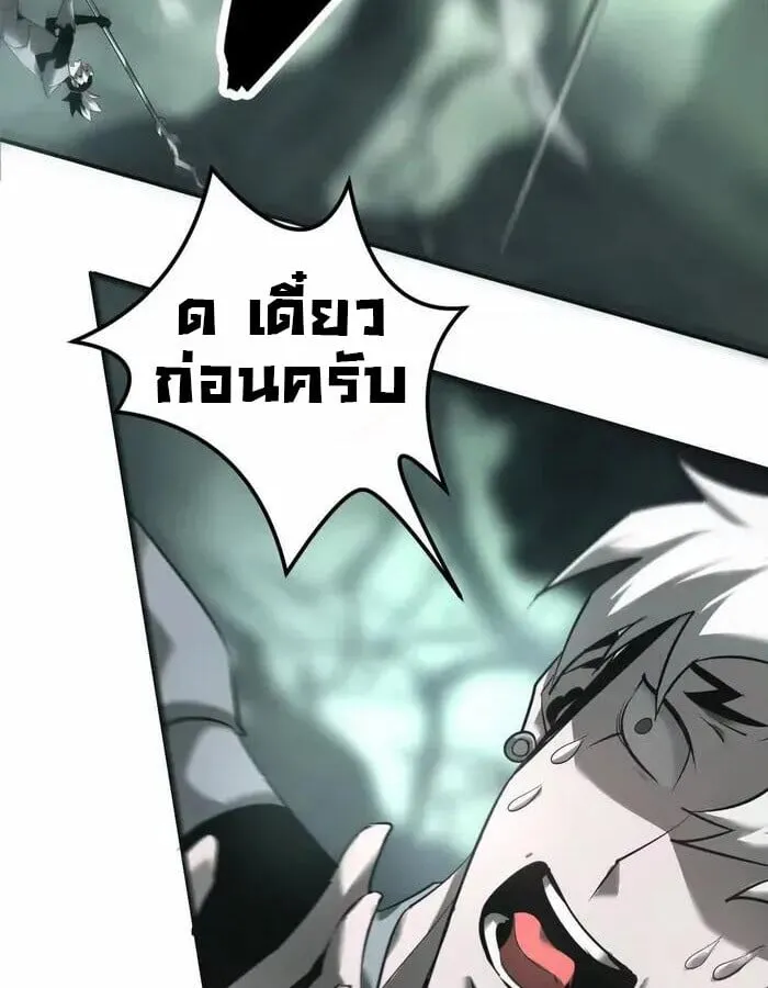 Unparalleled in the Online Gaming World ตอนที่ 11 หน้า 64