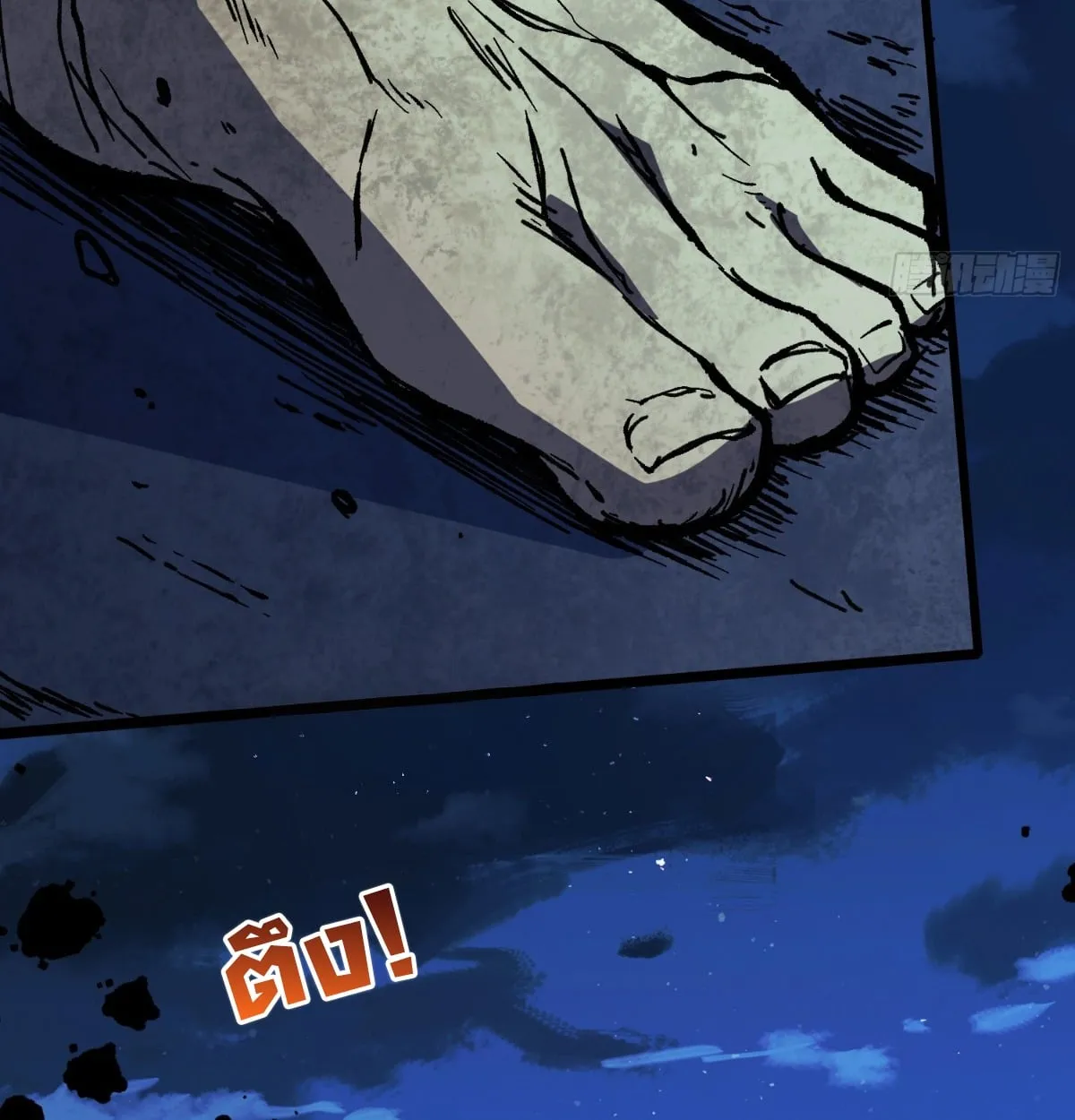 I Will Solo My Way Through This Apocalypse World ตอนที่ 27 หน้า 4