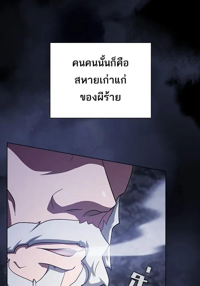 The Tutorial Tower of the Advanced Player ตอนที่ 222 หน้า 40