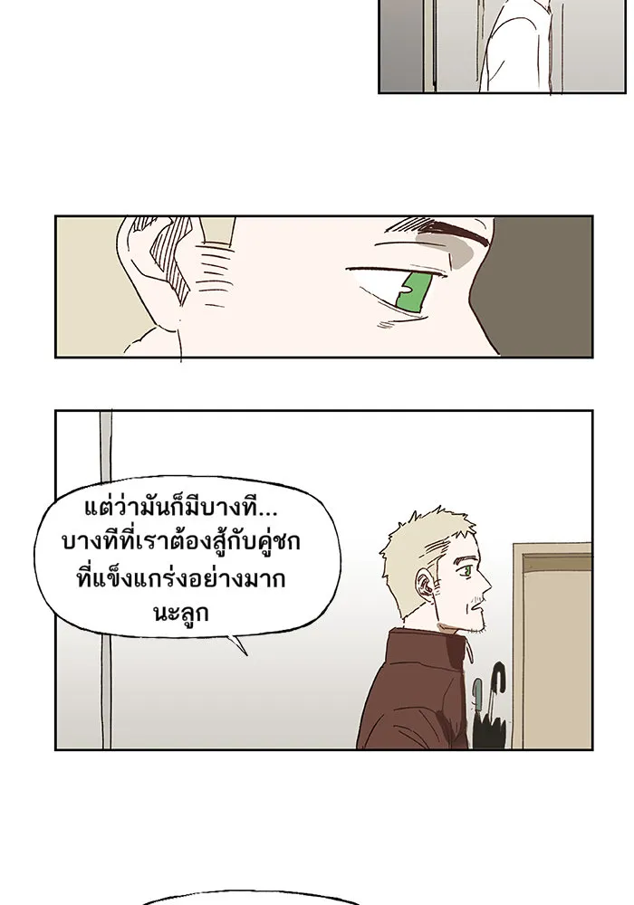 The Boxer ตอนที่ 5 หน้า 13