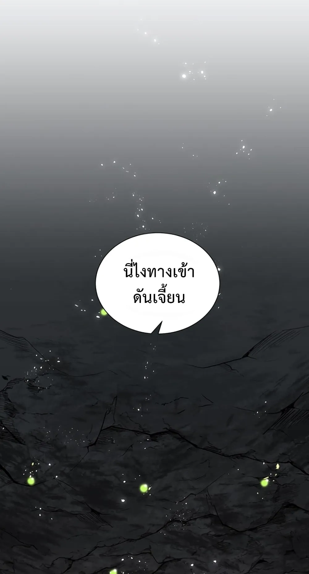 990k Ex-Life Hunter ตอนที่ 2 หน้า 107