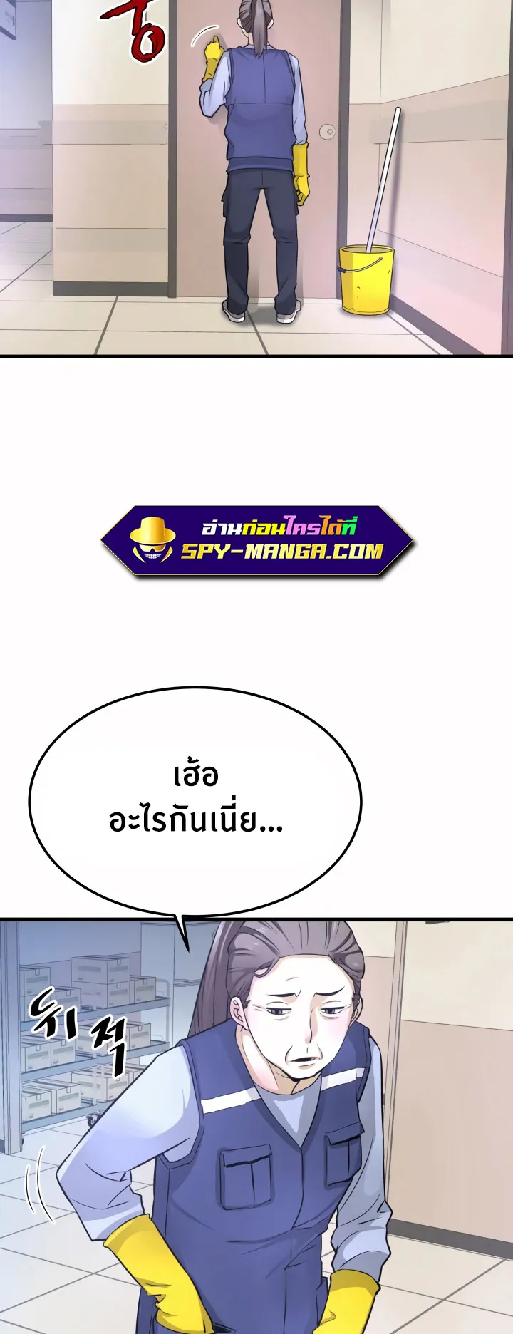 Han Dae Sung Returned From Hell ตอนที่ 5 หน้า 55