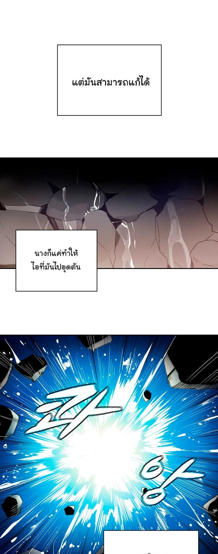 The Descent of the Demonic Master ตอนที่ 2 หน้า 50
