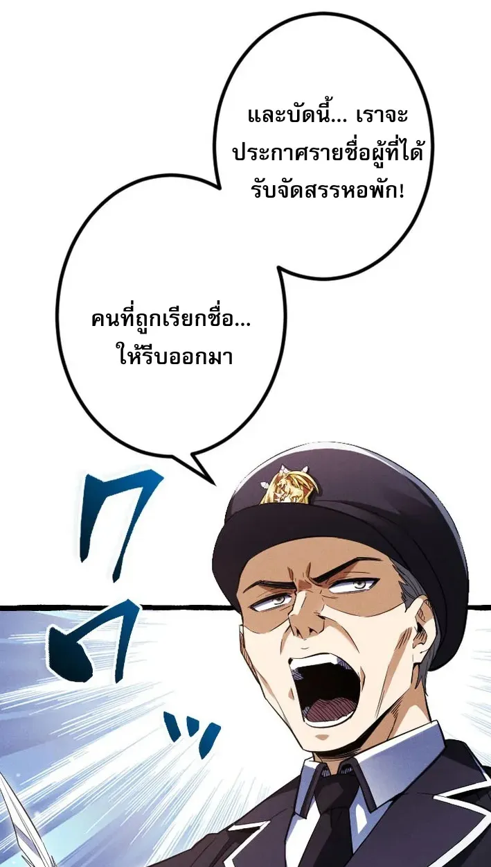 Return of the First Patriarch: The Strongest Reincarnates into His Descendant 1000 Years Later ตอนที่ 5 หน้า 70