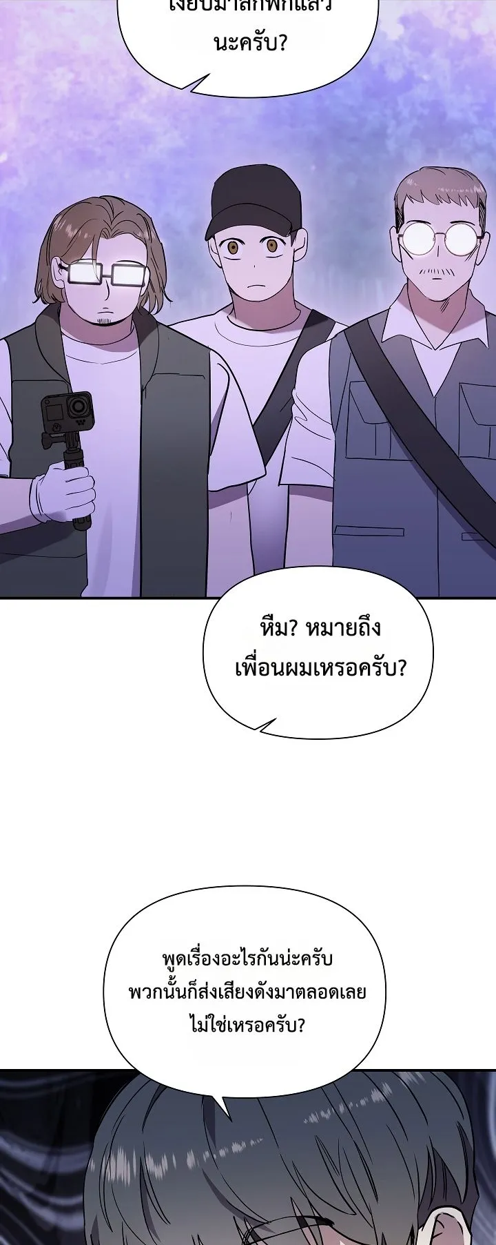 Somebody Stop the Pope ตอนที่ 4 หน้า 28