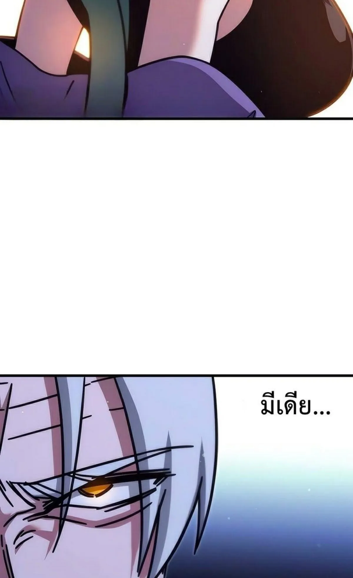I Took Over The Academy With a Single Sashimi Knife ตอนที่ 22 หน้า 63