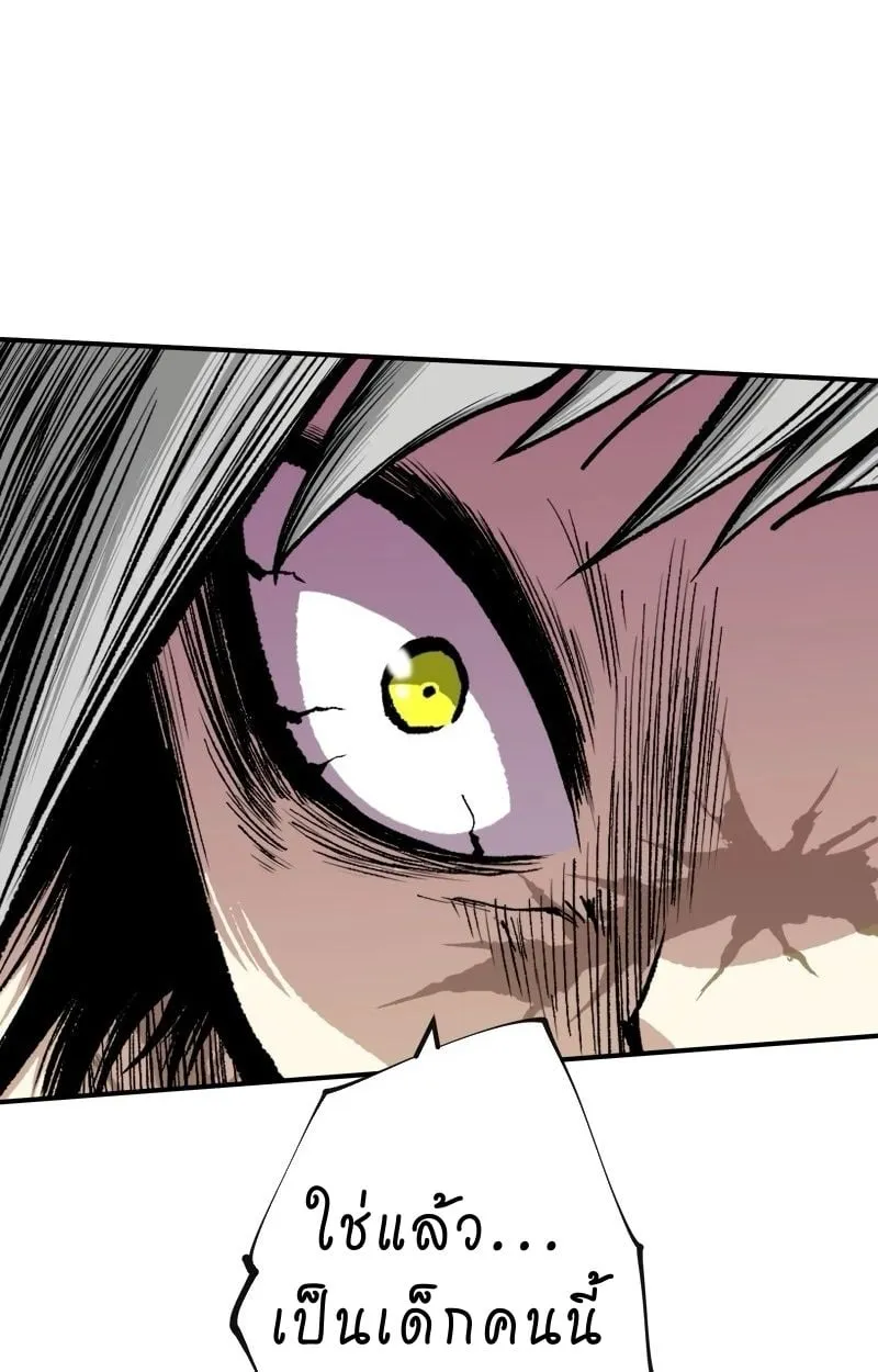 Ninja Reincarnation Fuuma Kotarou’s Quest to Reclaim His Humanity ตอนที่ 12 หน้า 102