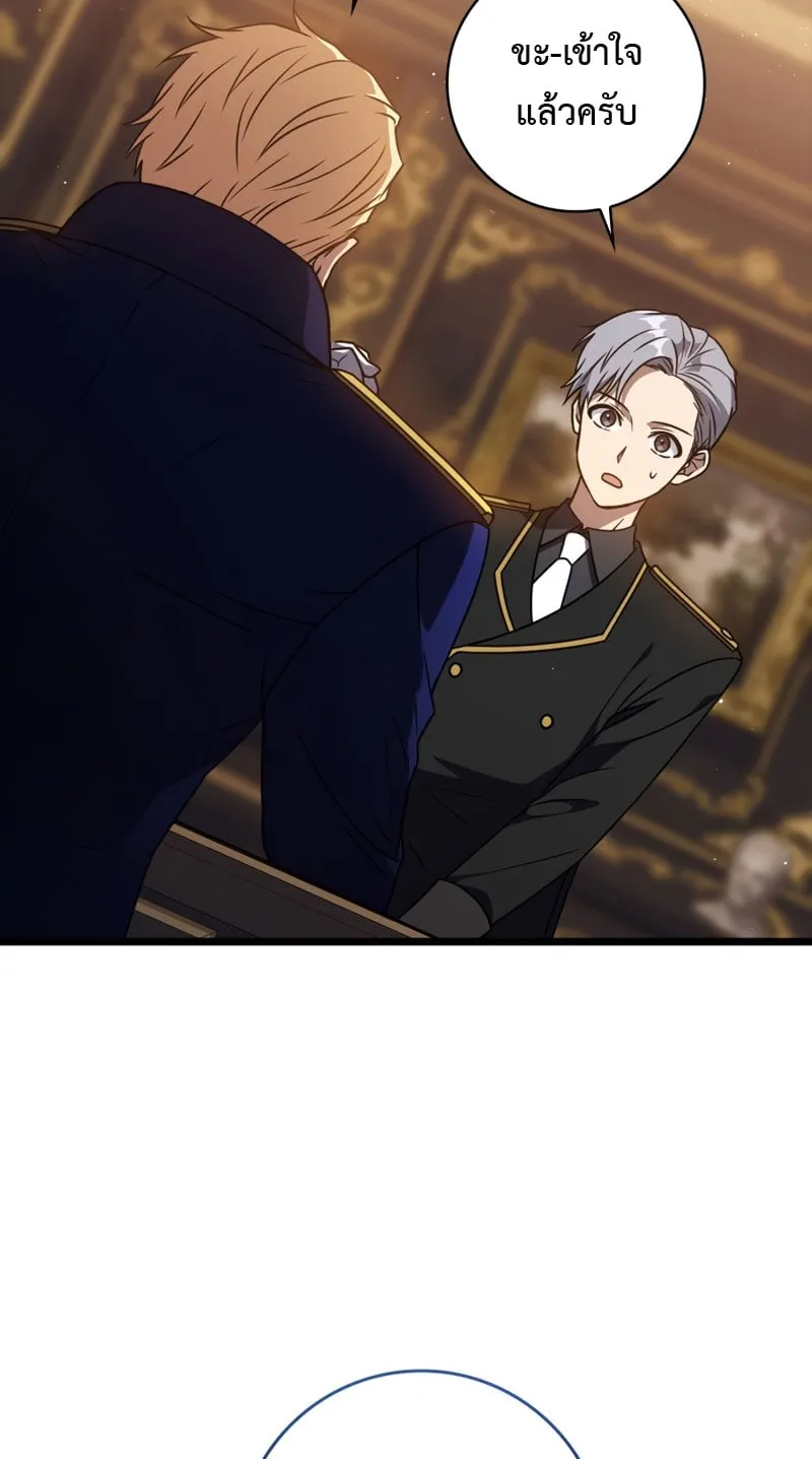The Reincarnated Assassin Is a Swordmaster ตอนที่ 5 หน้า 89