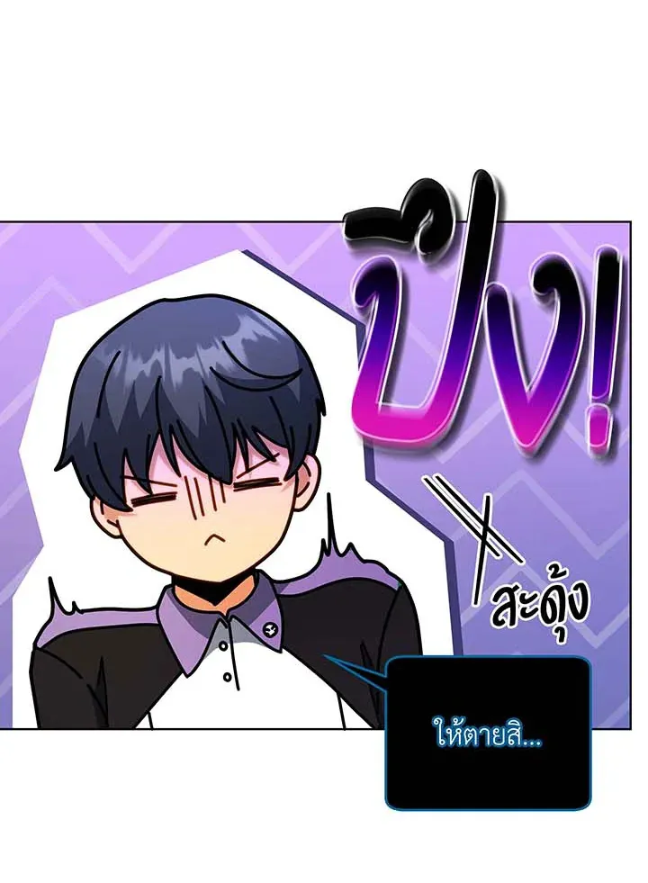 Necromancer Academy’s Genius Summoner Chapter 54 หน้า 87