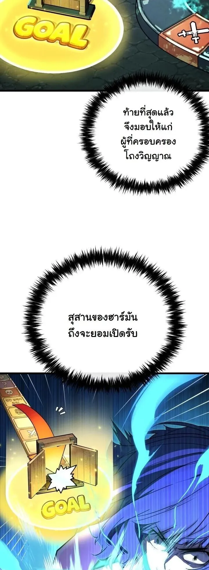 Player of a Fallen Noble Family ตอนที่ 44 หน้า 14