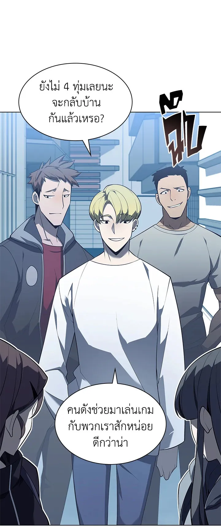 Overgeared ตอนที่ 117 หน้า 34