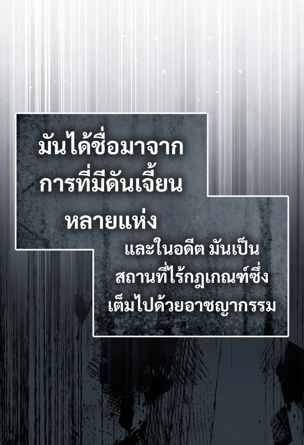The Support Ate It All ตอนที่ 2 หน้า 158