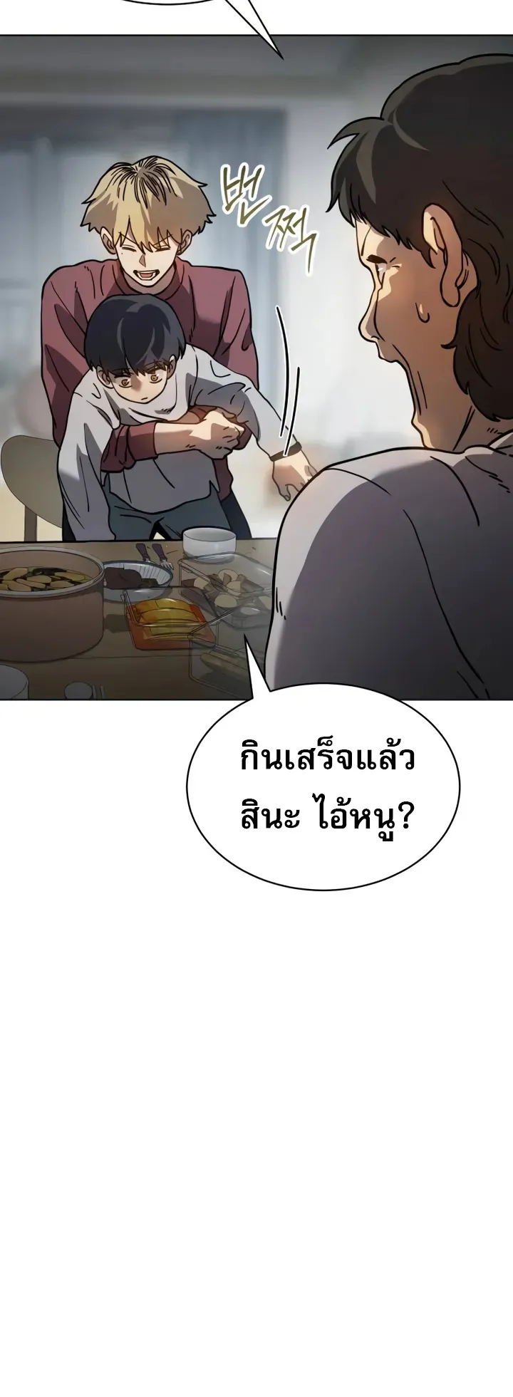 Laws of The Good Child ตอนที่ 6 หน้า 100