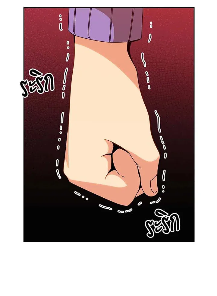 Necromancer Academy’s Genius Summoner Chapter 130 หน้า 112