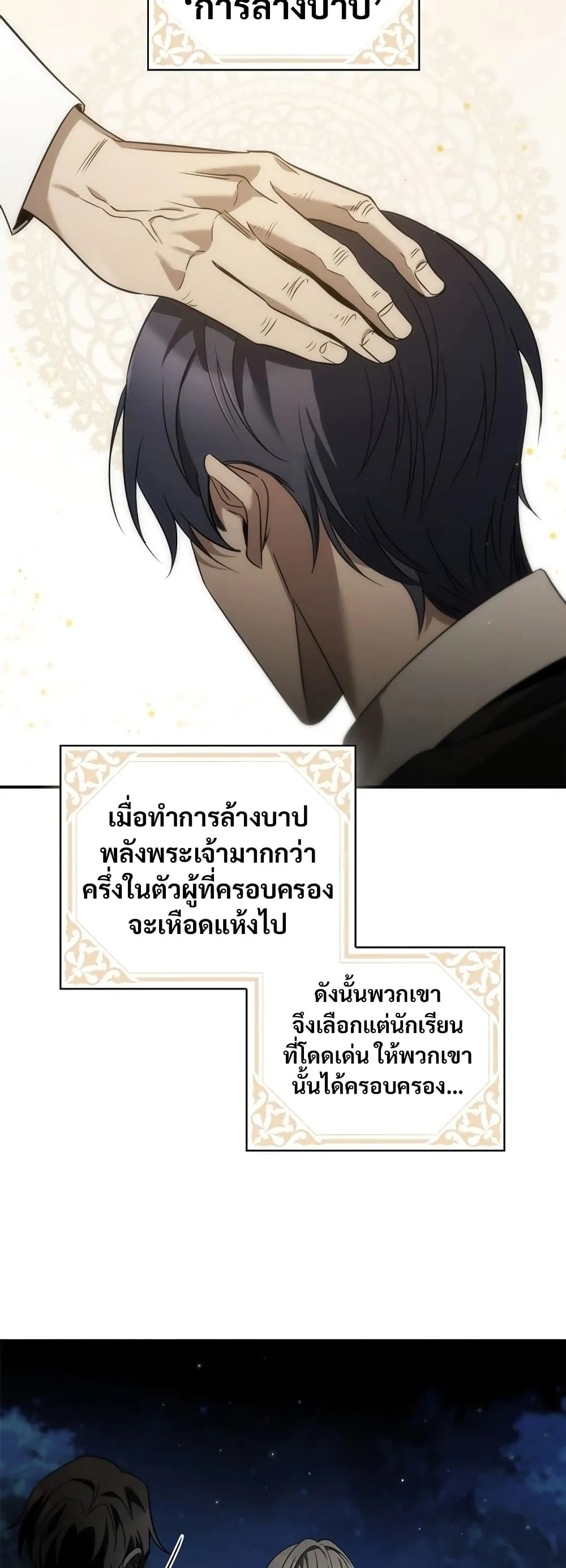 Raising the Princess to Overcome Death ตอนที่ 2 หน้า 15
