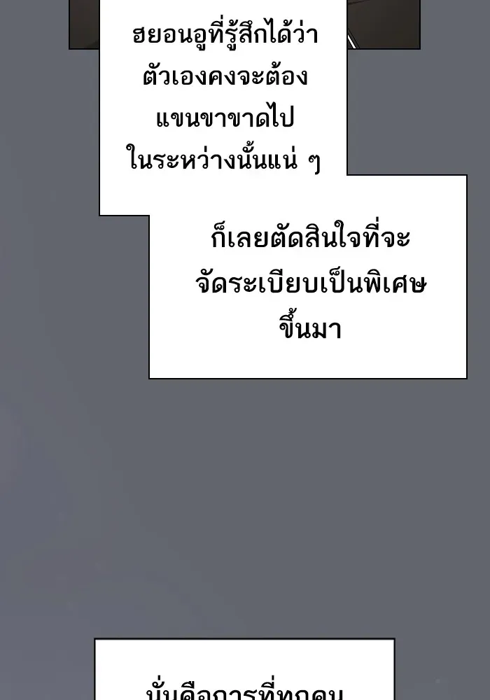 The Tutorial Tower of the Advanced Player ตอนที่ 221 หน้า 34