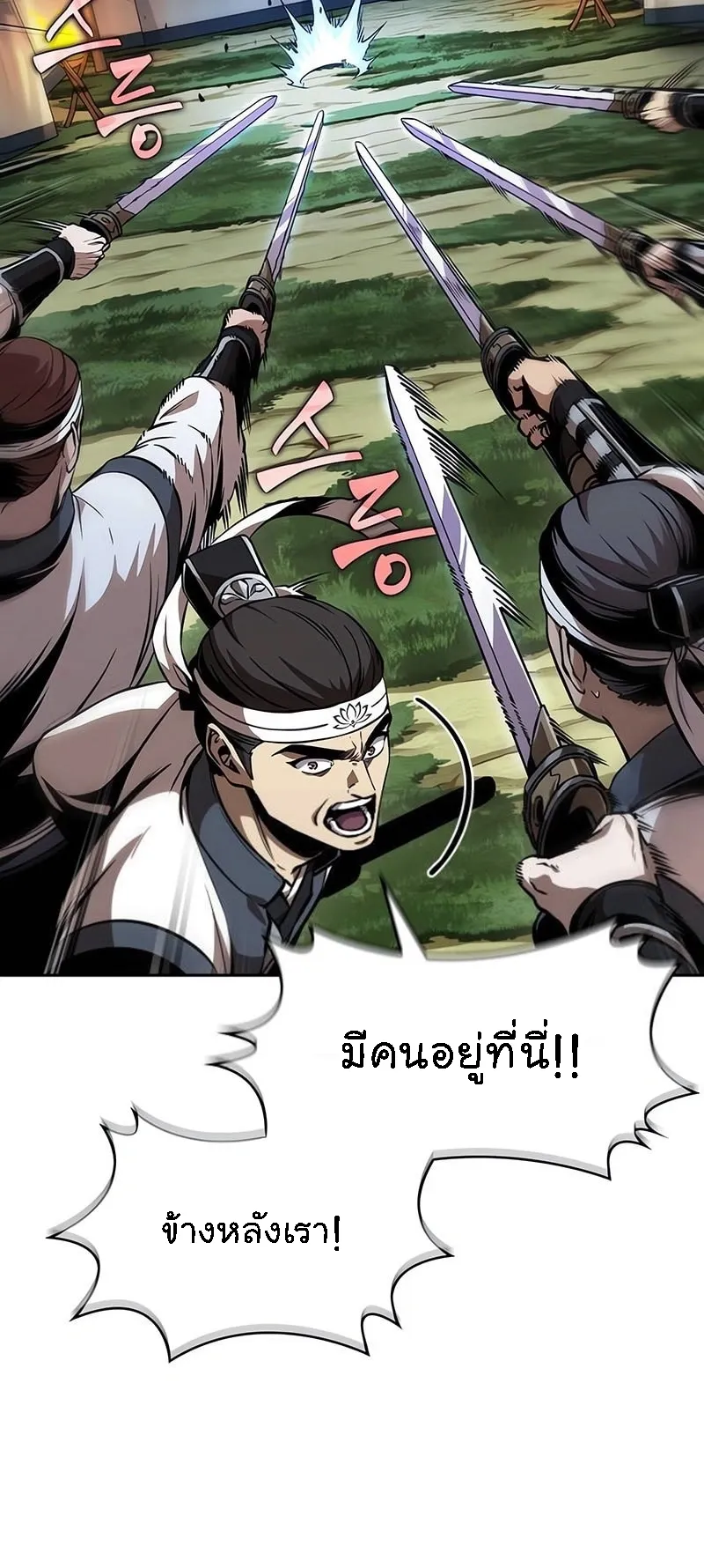 Nano Machine Chapter 287 หน้า 53
