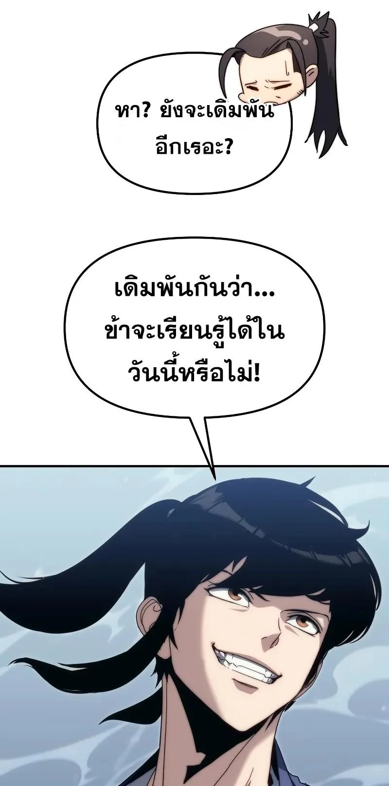 Legend of the Reincarnated Demon God ตอนที่ 4 หน้า 67