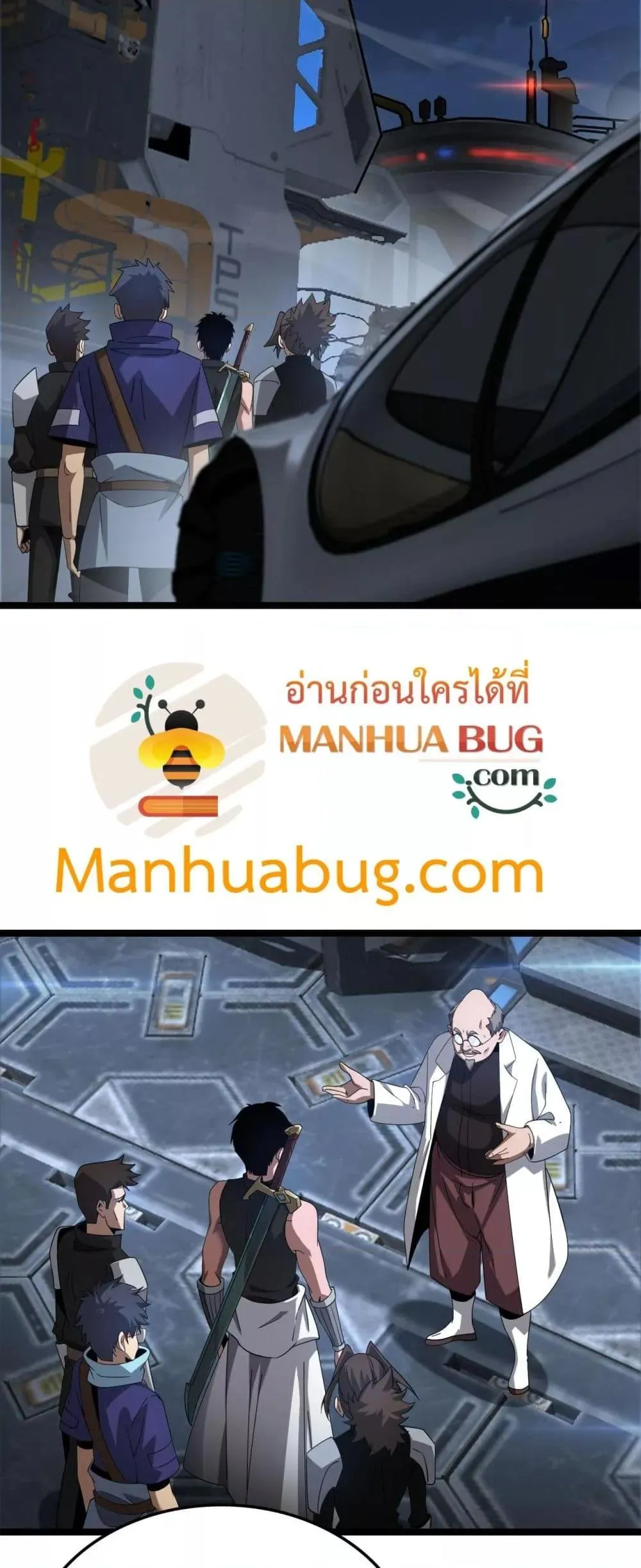 Doomsday Sword God ตอนที่ 55 หน้า 5