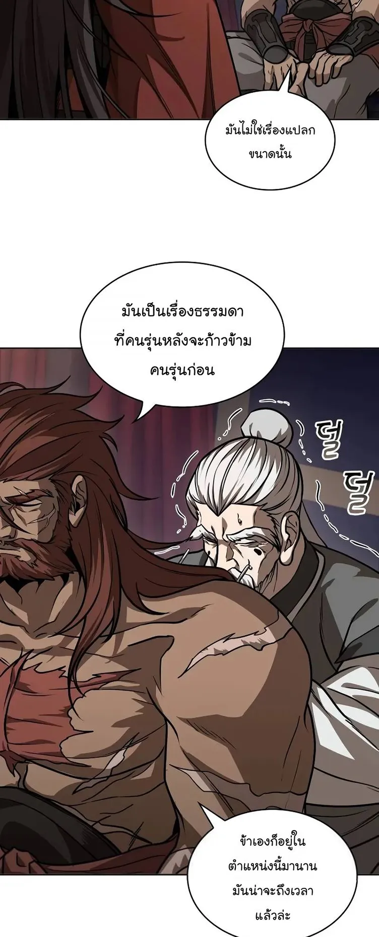 Nano Machine Chapter 227 หน้า 7