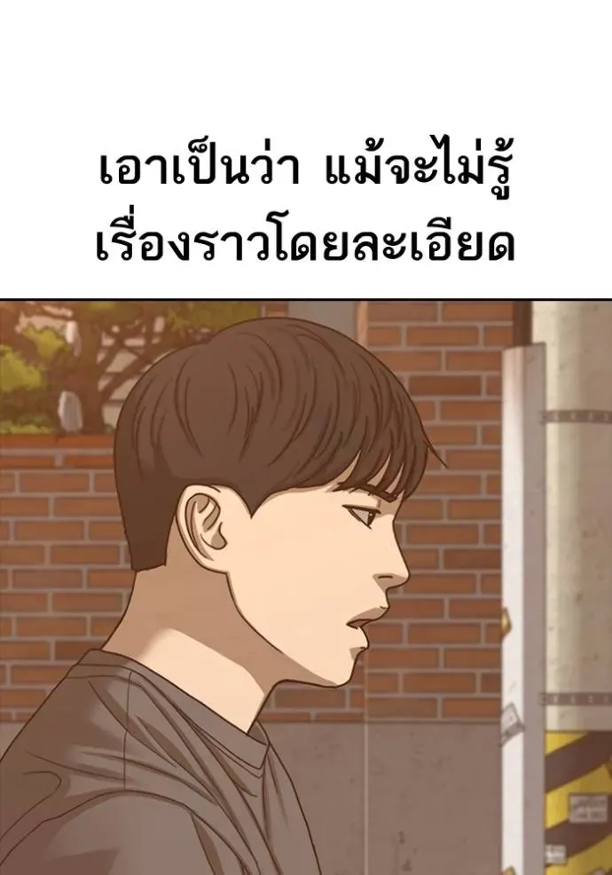 Loser Life 2 ตอนที่ 47 หน้า 109