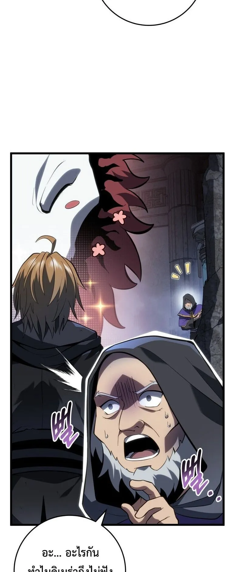 A Dragonslayer’s Peerless Regression ตอนที่ 59 หน้า 11