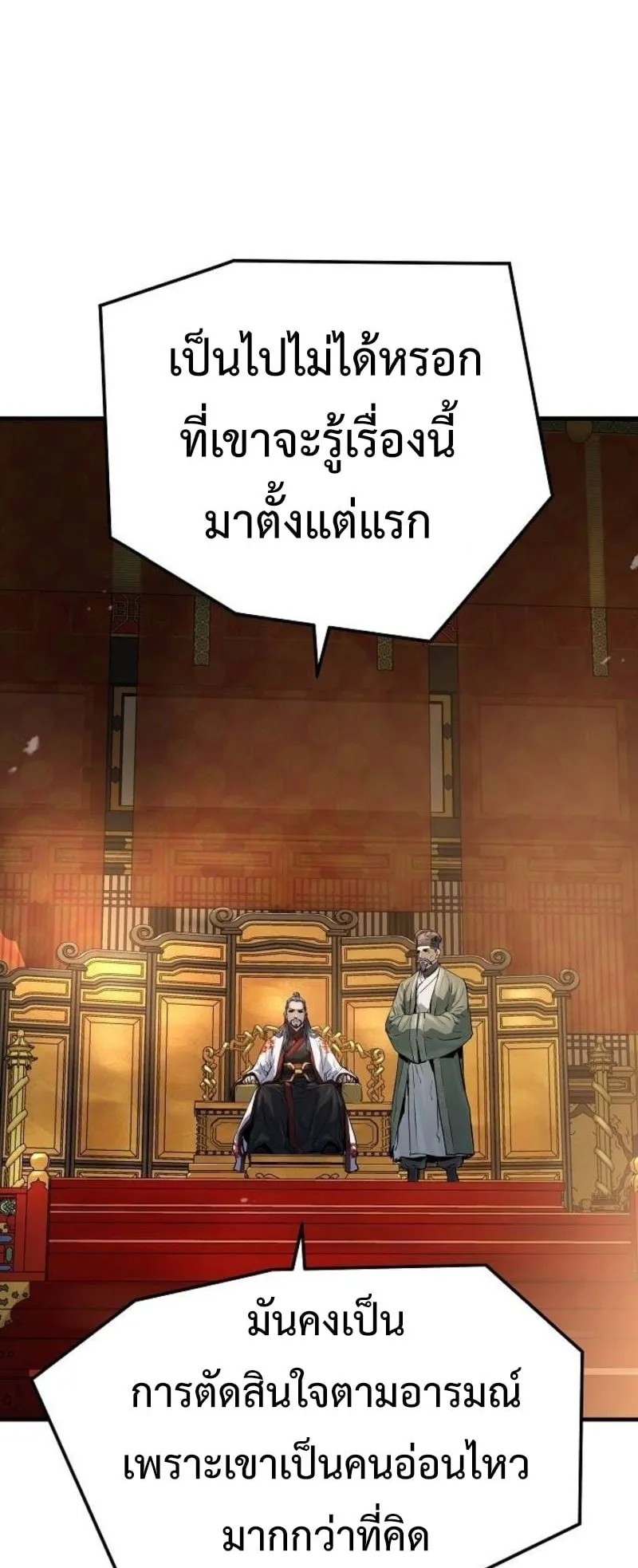 Absolute Regression ตอนที่ 32 หน้า 86
