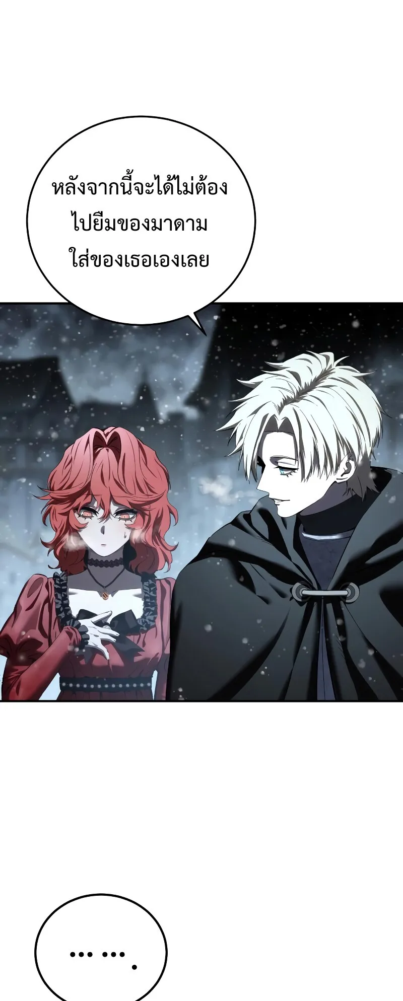 Star-Embracing Swordmaster ตอนที่ 96 หน้า 31