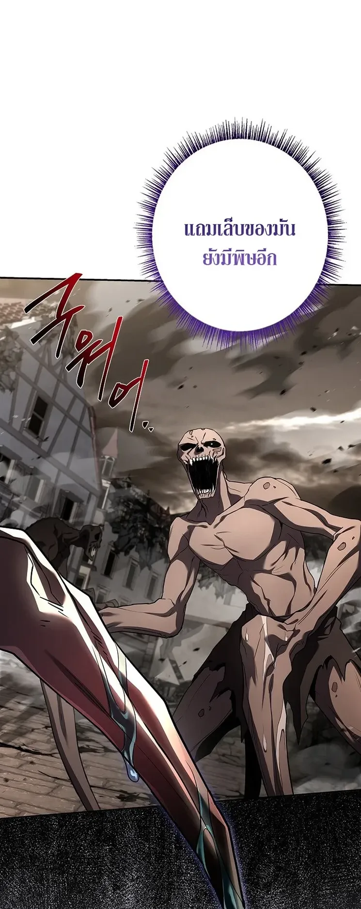 Only I Have an EX-Grade Summon ตอนที่ 27 หน้า 31