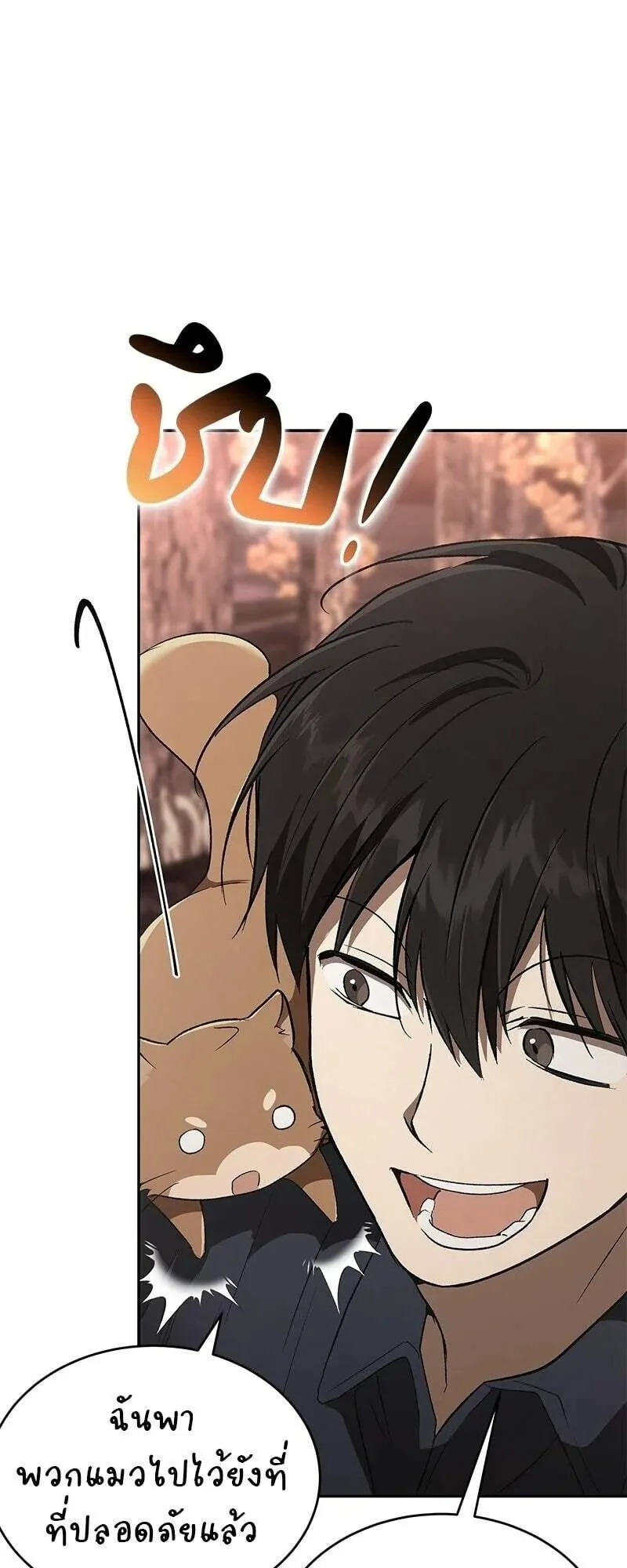 Shinsu Kindergarten ตอนที่ 42 หน้า 37