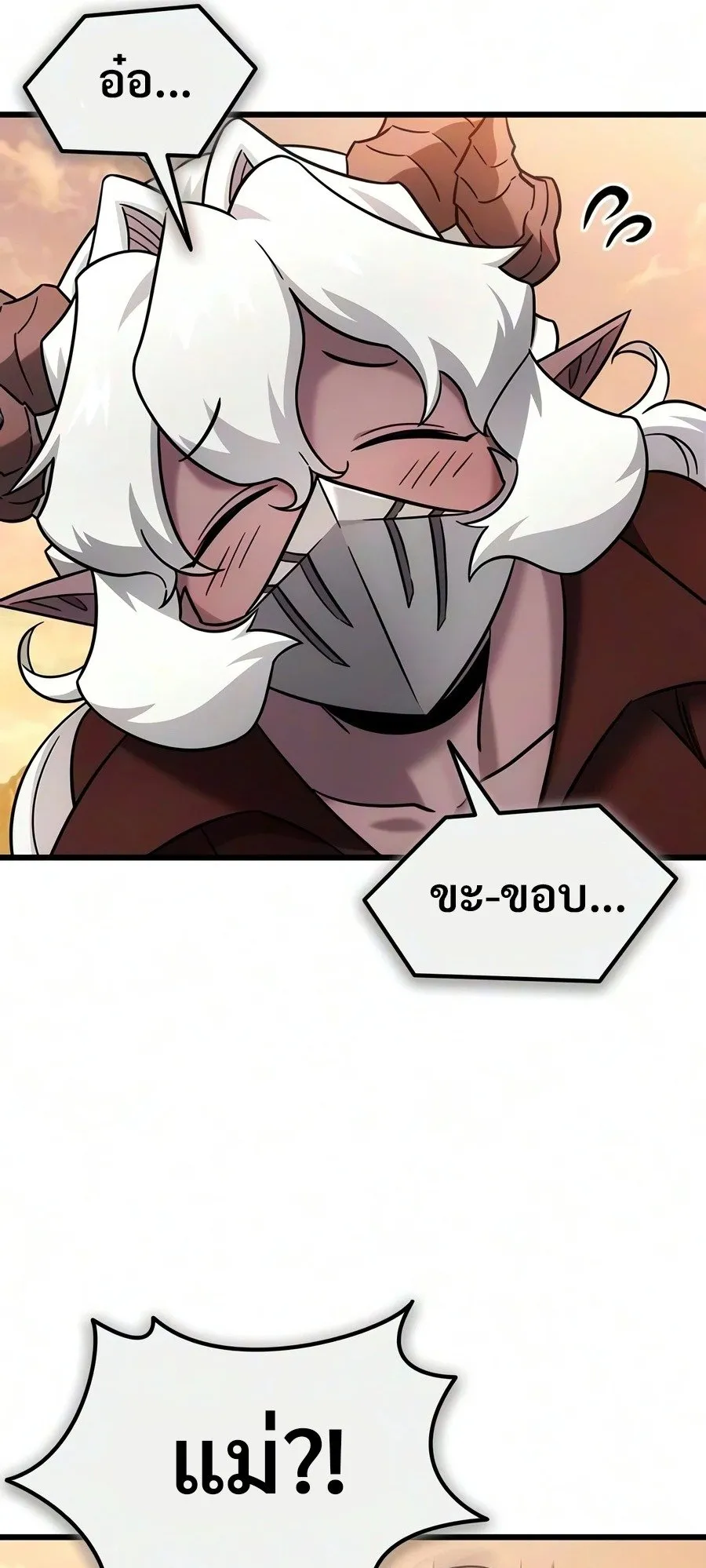 What a Bountiful Harvest, Demon Lord! ตอนที่ 75 หน้า 65