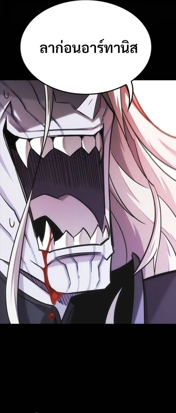 What a Bountiful Harvest, Demon Lord! ตอนที่ 44 หน้า 9