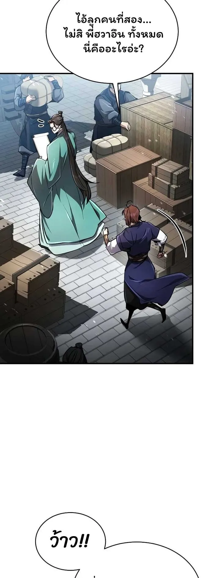 Reincarnation of the Fist King ตอนที่ 8 หน้า 10