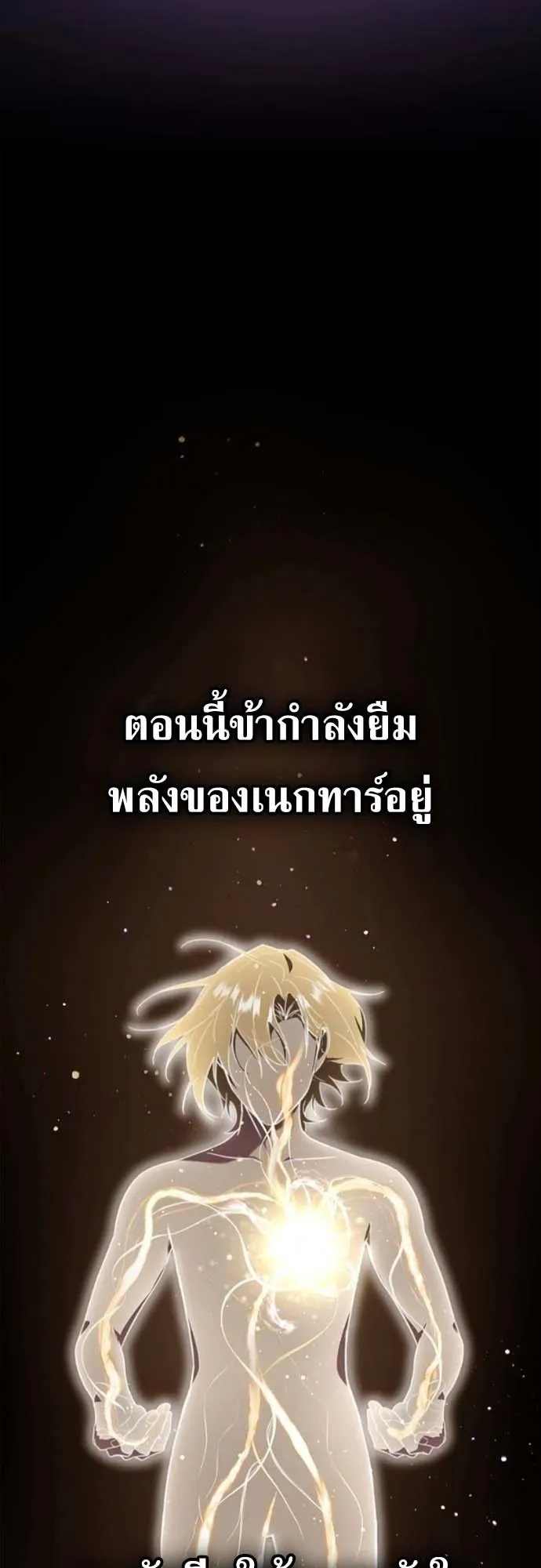 I Was Reincarnated as the Third Son of a Duke ตอนที่ 4 หน้า 84