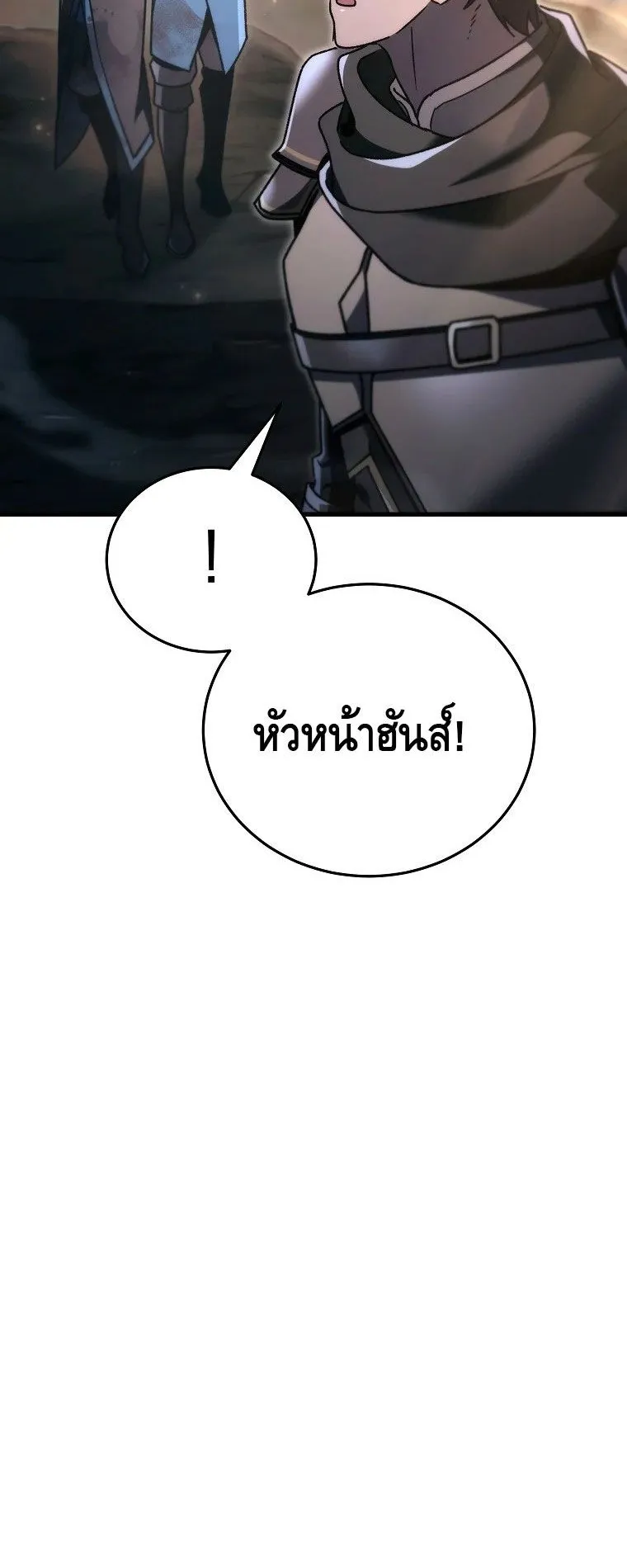 The Genius Blacksmith’s Game ตอนที่ 9 หน้า 88