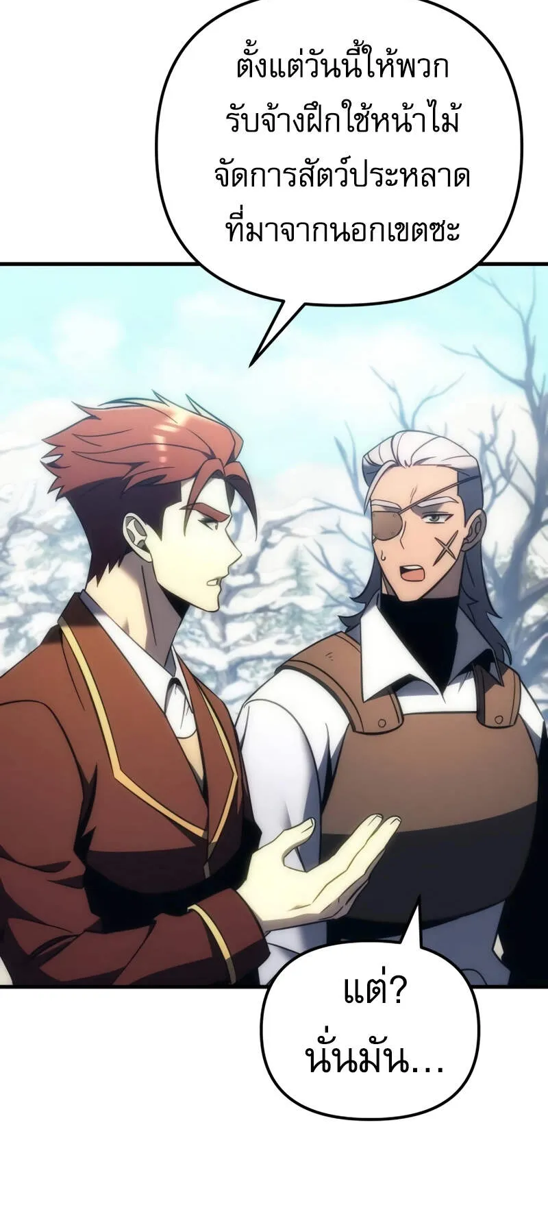 Regressor of the Fallen Family ตอนที่ 12 หน้า 13