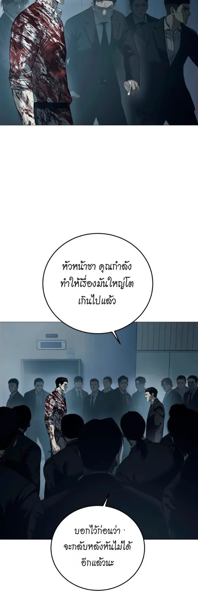 Red Shirt ตอนที่ 5 หน้า 41