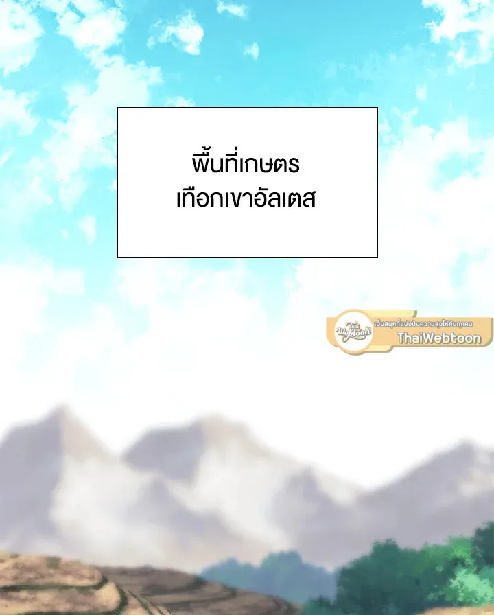 Overgeared ตอนที่ 196 หน้า 57